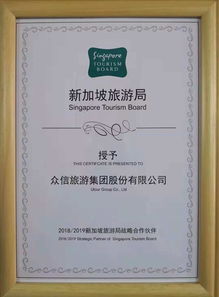 公告詳情 眾信旅游悠哉網