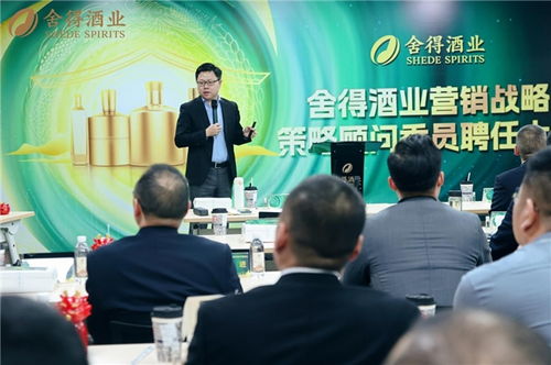 聘任營銷戰略策略顧問委員 舉辦第三屆老酒節,舍得酒業雙城聯動閃耀春糖