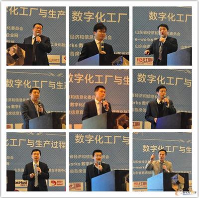 2015第十屆中國制造業MES應用年會在濟南成功召開_e-works動態_信息化新聞_新聞_e-works數字化企業網
