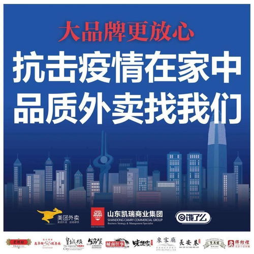 山東凱瑞集團 從 餐飲 到 商業 ,凱瑞如何走出品牌新路徑