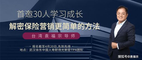 袁福宗老師為中國(guó)人壽湖北省分公司光新臣團(tuán)隊(duì)開展顧問式營(yíng)銷內(nèi)部培訓(xùn)，助力專業(yè)化營(yíng)銷升級(jí)